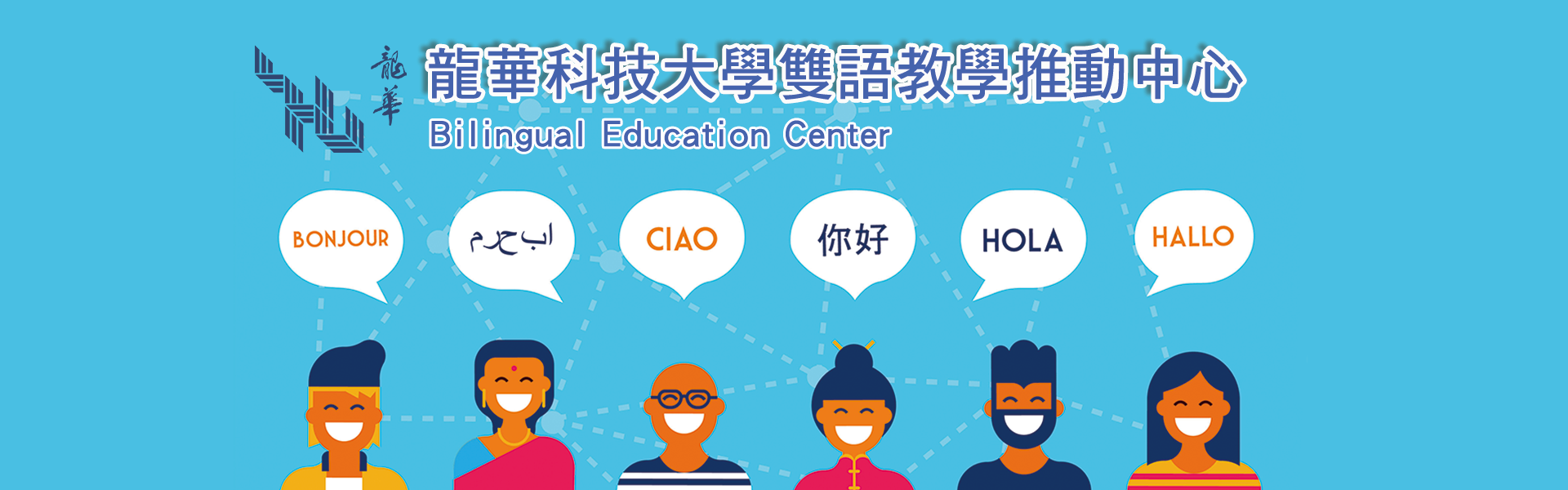 Bilingual Education Center title