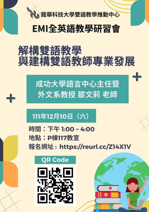 1210活動資訊